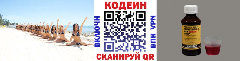 даркнет сайт Березники Кодеин напиток Lean (лин)