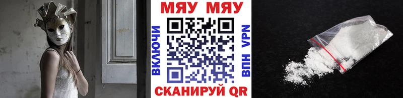 МЯУ-МЯУ 4 MMC  Березники 